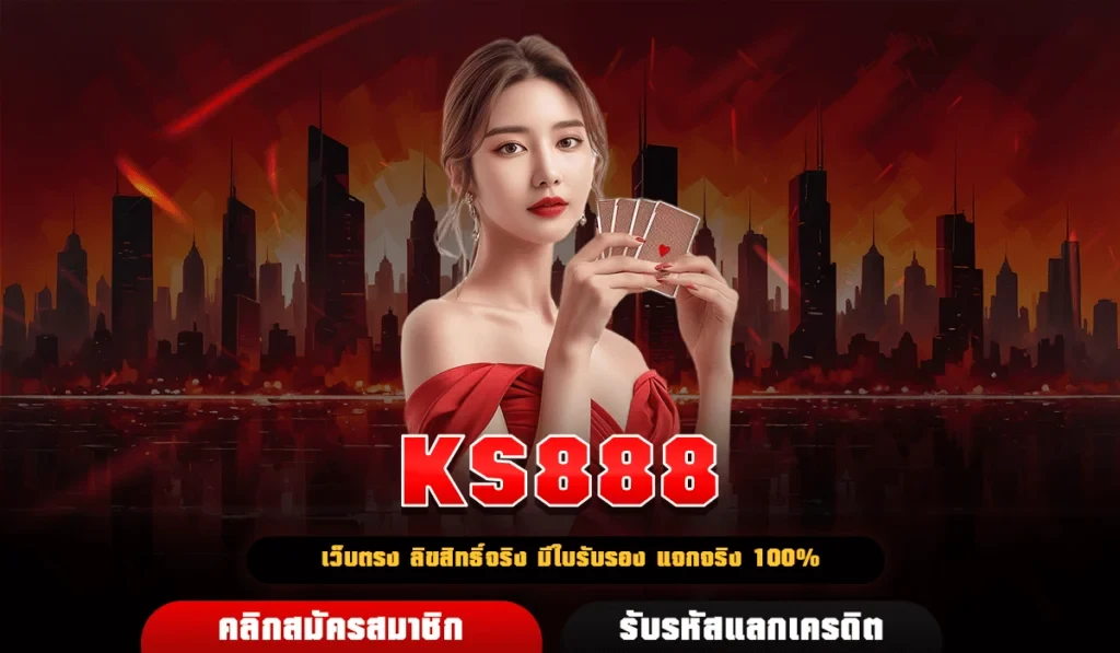 ks888